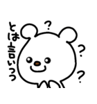 トリPと友達ショウ34弾（個別スタンプ：25）