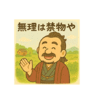 着物おじさま×優しき道しるべスタンプ（個別スタンプ：7）