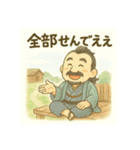 着物おじさま×優しき道しるべスタンプ（個別スタンプ：14）