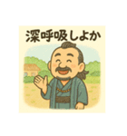 着物おじさま×優しき道しるべスタンプ（個別スタンプ：24）