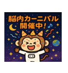 サルと宇宙の旅@SFW（個別スタンプ：2）