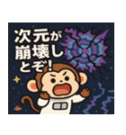 サルと宇宙の旅@SFW（個別スタンプ：6）