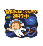 サルと宇宙の旅@SFW（個別スタンプ：13）