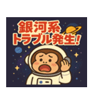 サルと宇宙の旅@SFW（個別スタンプ：15）