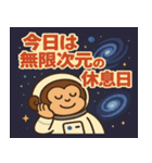 サルと宇宙の旅@SFW（個別スタンプ：16）