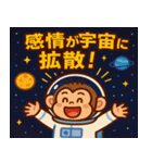 サルと宇宙の旅@SFW（個別スタンプ：18）