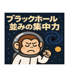 サルと宇宙の旅@SFW（個別スタンプ：19）