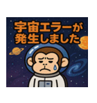 サルと宇宙の旅@SFW（個別スタンプ：21）