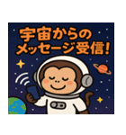 サルと宇宙の旅@SFW（個別スタンプ：23）