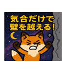 キツネと宇宙の旅@SFW（個別スタンプ：2）