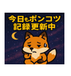キツネと宇宙の旅@SFW（個別スタンプ：3）