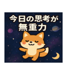 キツネと宇宙の旅@SFW（個別スタンプ：4）