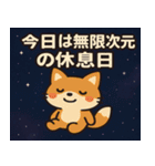 キツネと宇宙の旅@SFW（個別スタンプ：5）