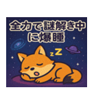 キツネと宇宙の旅@SFW（個別スタンプ：7）