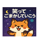 キツネと宇宙の旅@SFW（個別スタンプ：8）