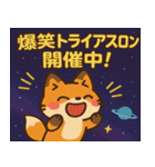 キツネと宇宙の旅@SFW（個別スタンプ：9）