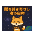 キツネと宇宙の旅@SFW（個別スタンプ：12）
