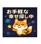 キツネと宇宙の旅@SFW（個別スタンプ：15）