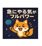キツネと宇宙の旅@SFW（個別スタンプ：16）