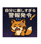 キツネと宇宙の旅@SFW（個別スタンプ：18）