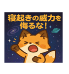 キツネと宇宙の旅@SFW（個別スタンプ：19）