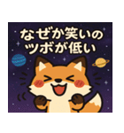 キツネと宇宙の旅@SFW（個別スタンプ：21）
