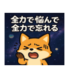 キツネと宇宙の旅@SFW（個別スタンプ：22）