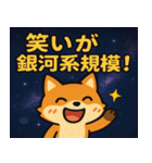 キツネと宇宙の旅@SFW（個別スタンプ：23）