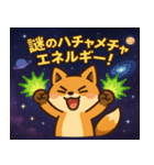 キツネと宇宙の旅@SFW（個別スタンプ：24）
