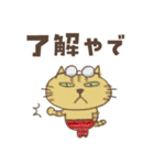 ねこがいる。【関西弁】（個別スタンプ：1）
