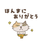 ねこがいる。【関西弁】（個別スタンプ：3）