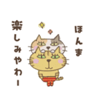 ねこがいる。【関西弁】（個別スタンプ：14）
