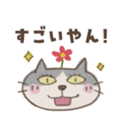 ねこがいる。【関西弁】（個別スタンプ：15）