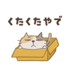 ねこがいる。【関西弁】（個別スタンプ：24）