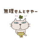 ねこがいる。【関西弁】（個別スタンプ：30）