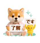 ラフな敬語の癒ししばいぬ（個別スタンプ：1）