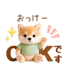 ラフな敬語の癒ししばいぬ（個別スタンプ：2）