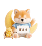 ラフな敬語の癒ししばいぬ（個別スタンプ：15）