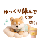 ラフな敬語の癒ししばいぬ（個別スタンプ：18）