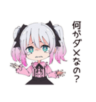 ネガティブモードの地雷ちゃん（個別スタンプ：19）