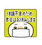体調不良の連絡＆お大事に（個別スタンプ：2）