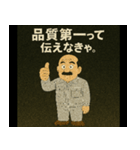 品質管理のおじさん④（個別スタンプ：6）