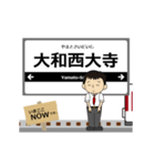橿原線in近畿の毎日使う動く電車（個別スタンプ：1）
