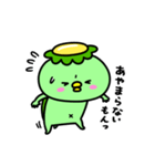 かっぱの素直になれない（個別スタンプ：17）