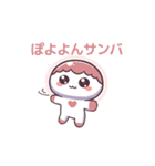 動く！ぽよよんちゃんスタンプ（個別スタンプ：5）
