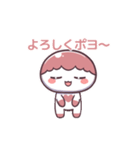 動く！ぽよよんちゃんスタンプ（個別スタンプ：6）
