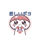 動く！ぽよよんちゃんスタンプ（個別スタンプ：7）