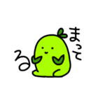 しょくぶつさん(たぶん)（個別スタンプ：3）