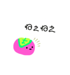 まぶしいさくらもちのすたんぷ（個別スタンプ：2）