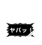 セリフに使える吹き出し集（個別スタンプ：8）
